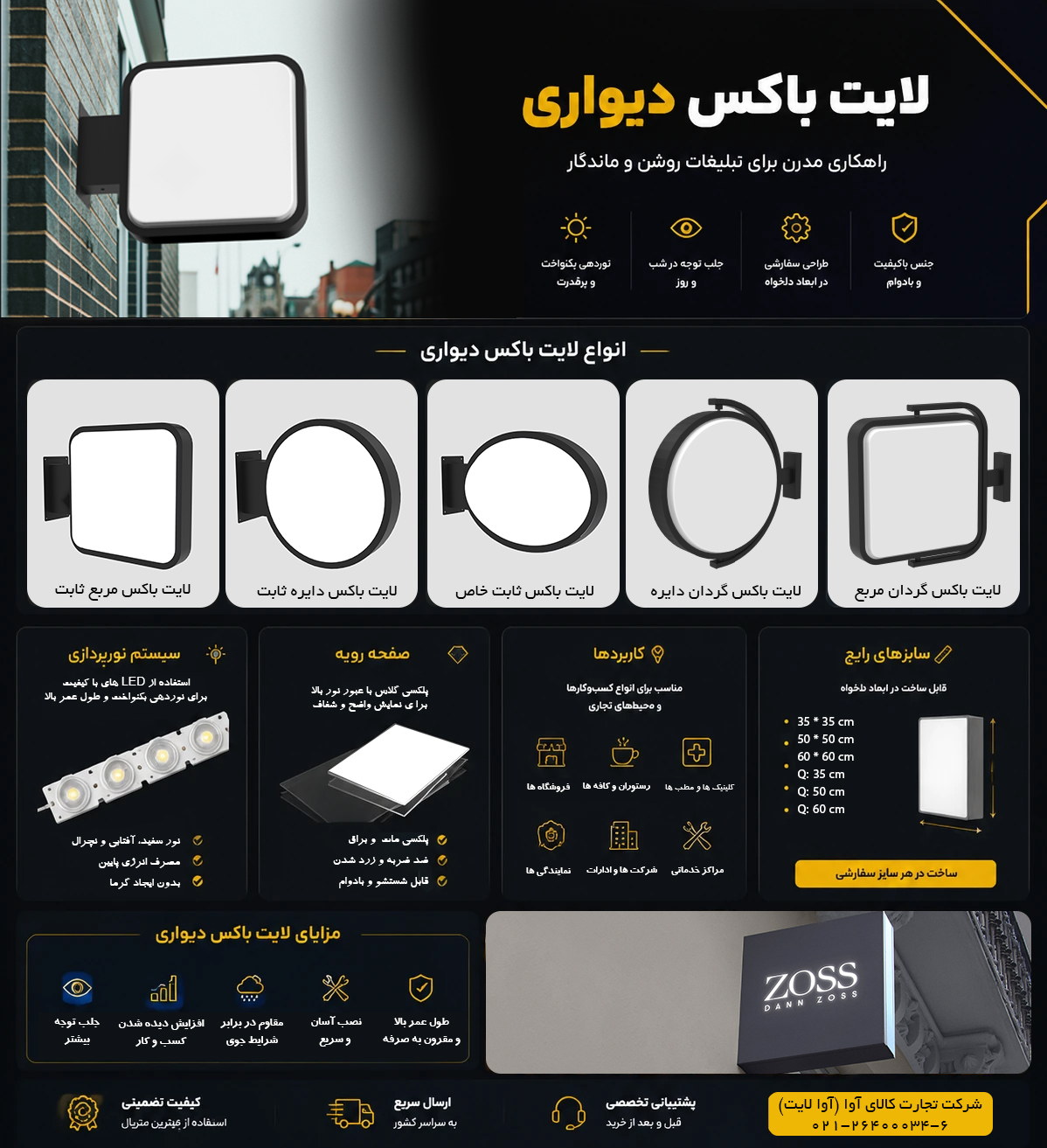 avalight info