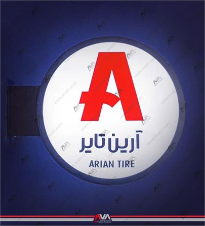 تابلوی لایت باکس