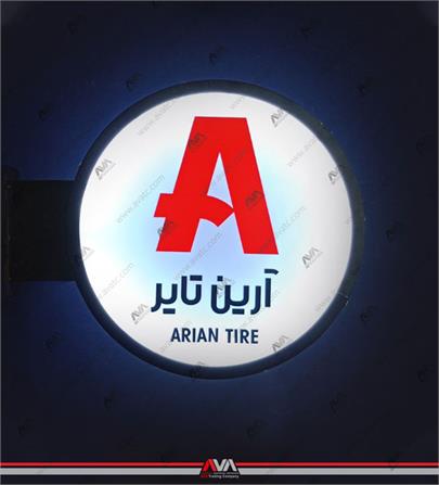 تابلو لایت باکس گرد فلزی