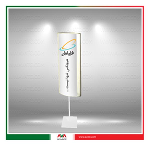 استند نمایشگاهی-استند تبلیغاتی-AD01