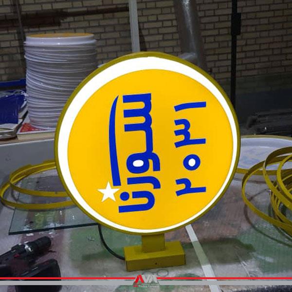 لایت باکس سورنا